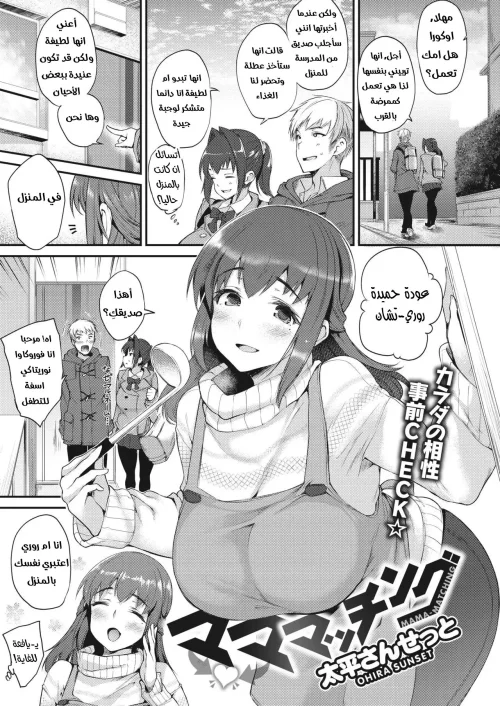 مضاجعة ام زميلتي