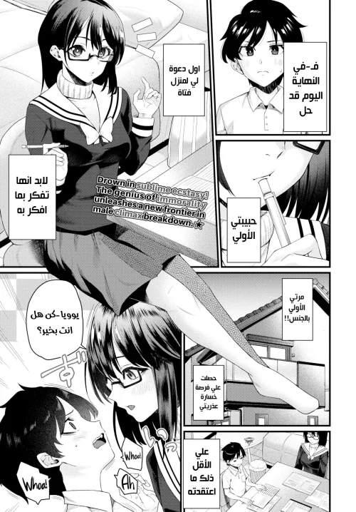 الأخت الصغيرة الشيطانة