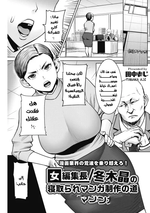 نكاح المحررة فويوكي