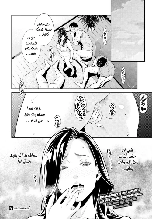 الزوجة السرية