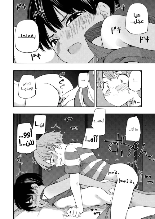 ذكريات الصيف للفتى اللطيف