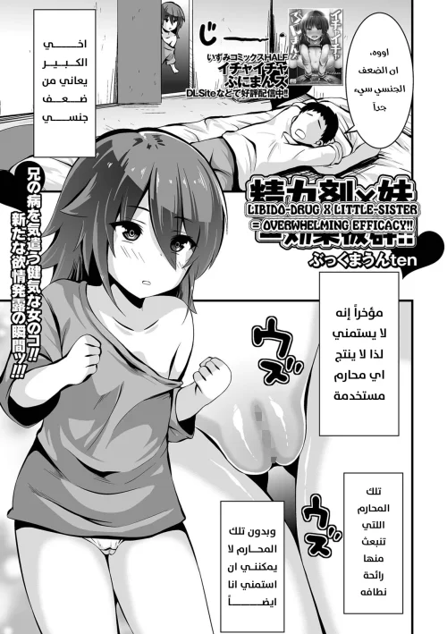 أختي الصغيرة تريد قضيبي