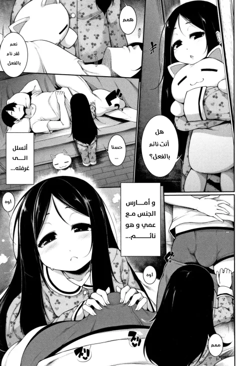 مضاجعة عمي النائم