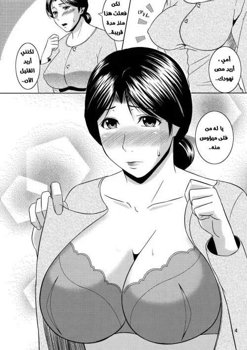 الاعتناء بابني المريض