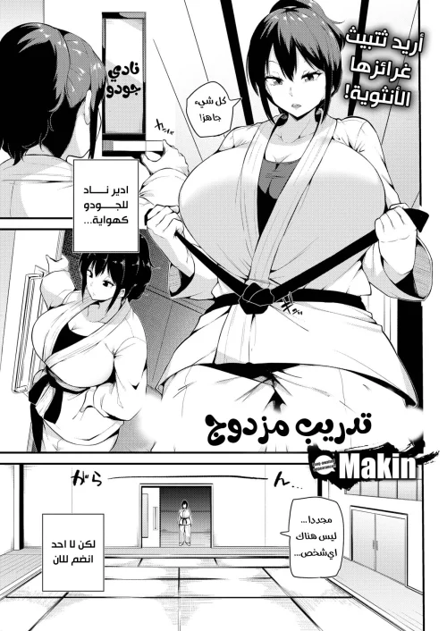 تدريب مزدوج