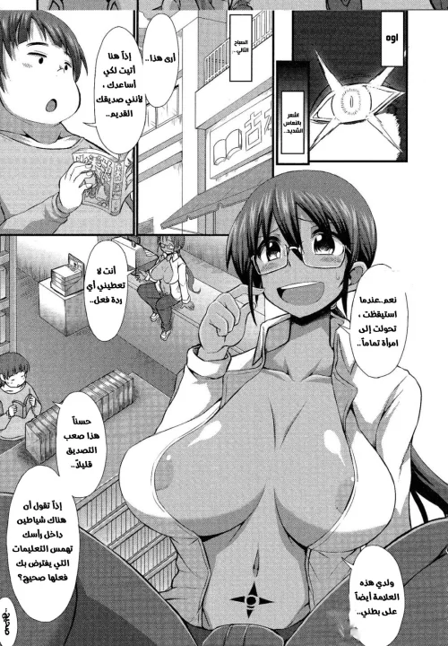 مضاجعة صديقي الذي تحول لفتاة