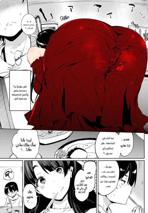 نيك مؤخرة الأخت الكبرى