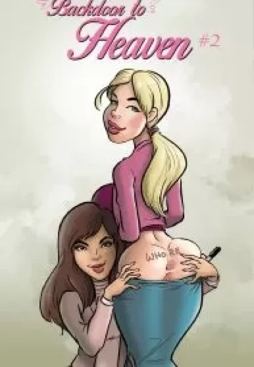 الباب الخلفي إلى الجنة