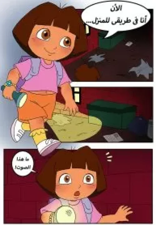 استكشاف الزقاق