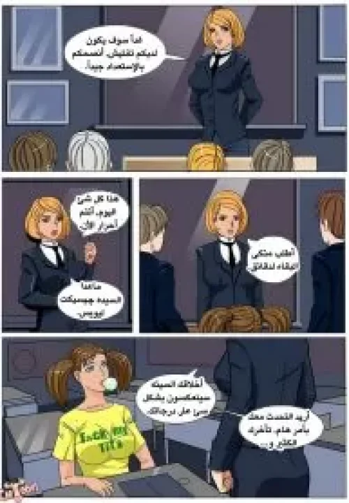 قبضت علي شيميل