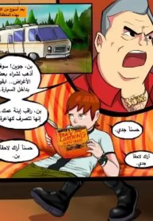 جد سيئ