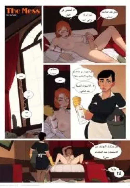 الفوضى