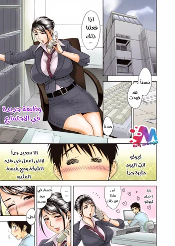 هممم أختي الكبرى كبيرة و ثديها ضخم ~ عمل جيد في الاجتماع! ~