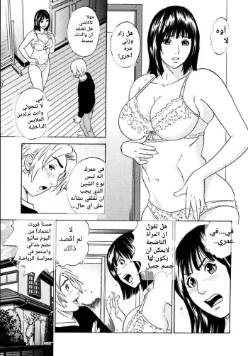 Banging for Weight Loss