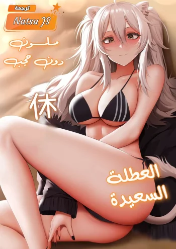 Love of Holiday