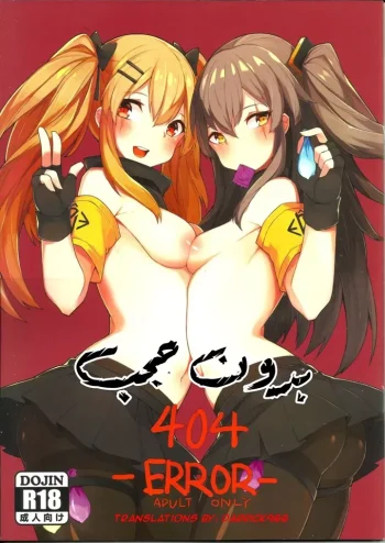 404