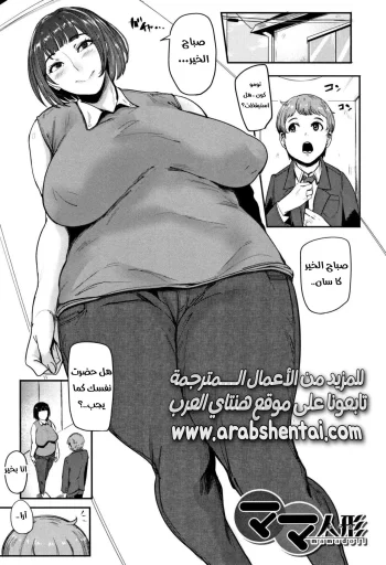امي تغار من صديقتي