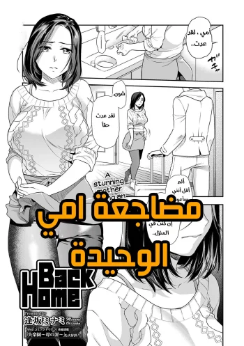 مضاجعة امي الوحيدة