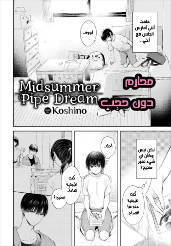 الاخ الصغير السيئ