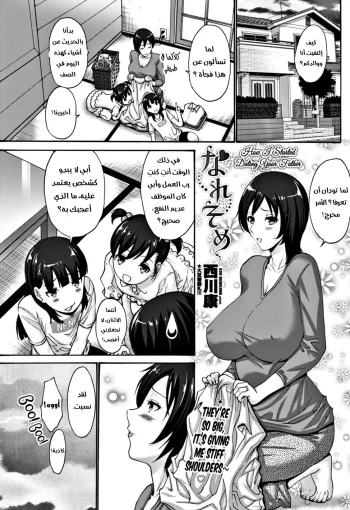 كيف تزوجت اباك