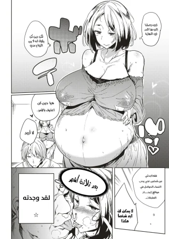 تحبيل ابنة عمي