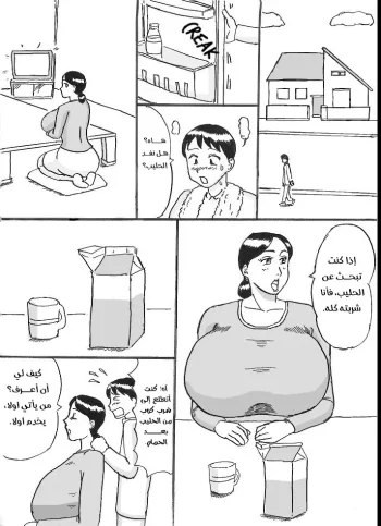 حليب ماما
