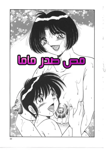 مص صدر ماما