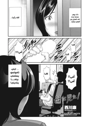 أبنى يستمني على ملابسي الداخلية!
