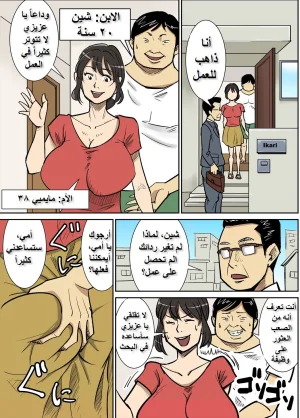 شينجي وماما