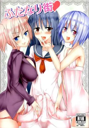 Futanari Machi Heart