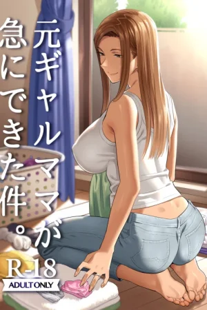 When I Suddenly Got an Ex-Gyaru as My Mother